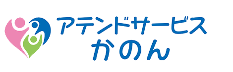 アテンドサービスかのんロゴ