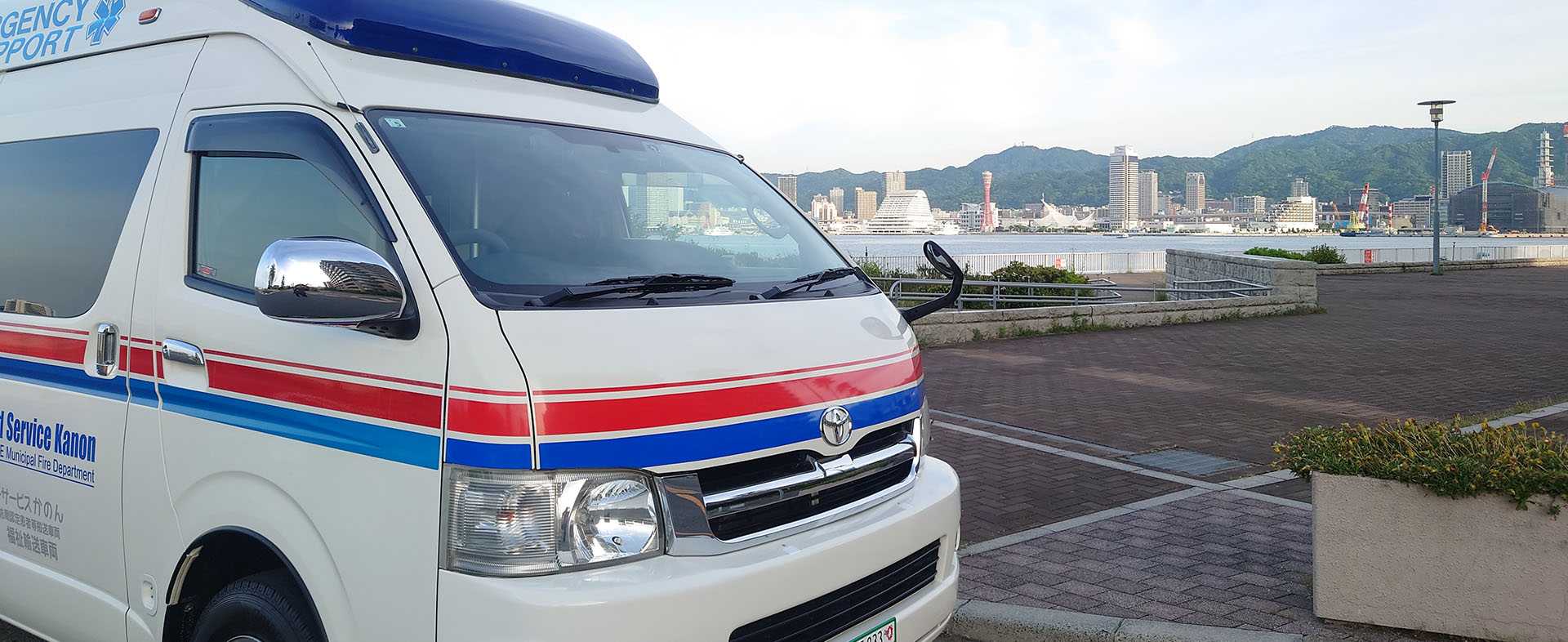 アテンドサービスかのんの民間救急車カット